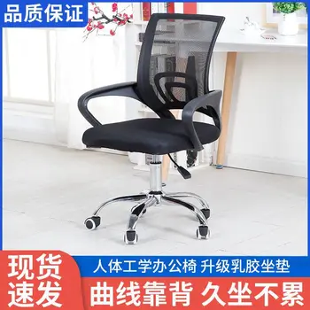 2023 Yıl Aoliviya Resmi Yeni ofis koltuğu Ev bilgisayar sandalyesi Rahat Uzun Oturma Kol Dayama Yurt Öğrencileri Örgü Kaldırma