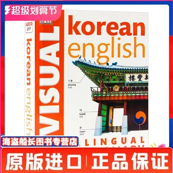 DK Korece İngilizce İki Dilli Görsel Sözlük Bilgi Popülerleştirme Ders Kitabı