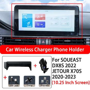 GPS Araç Kablosuz Şarj Cep telefon tutucu Tabanı SOUEAST DX8S JETOUR X70S 10.25 İnç Ekran Araba Styling Aksesuarları