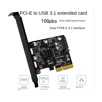 PCIE3. 0 To USB3. 1 Genişletme Kartı ASM3142 Çift Bağlantı Noktalı TİP-C 10G Tam Boy Yarım Boy masaüstü bilgisayar Dahili Genişletme Kartı